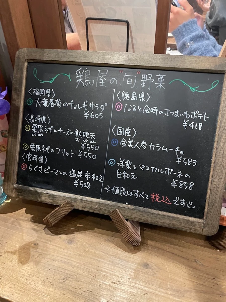 Tsukada Nojo Nishi Shinjuku Otakibashi Menu photo 7